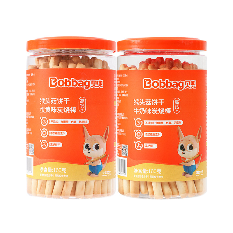 贝兜手指饼干2罐儿童磨牙零食