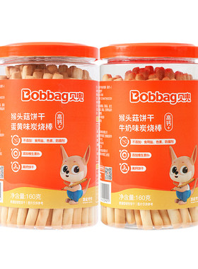 贝兜手指饼干2罐儿童磨牙零食