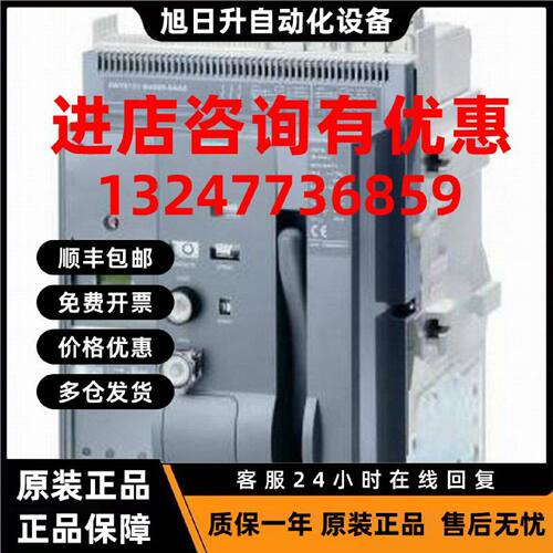 议价西门子3WT8121-5UG00-0AA1智能框架断路器 3WT8空气开关1250A