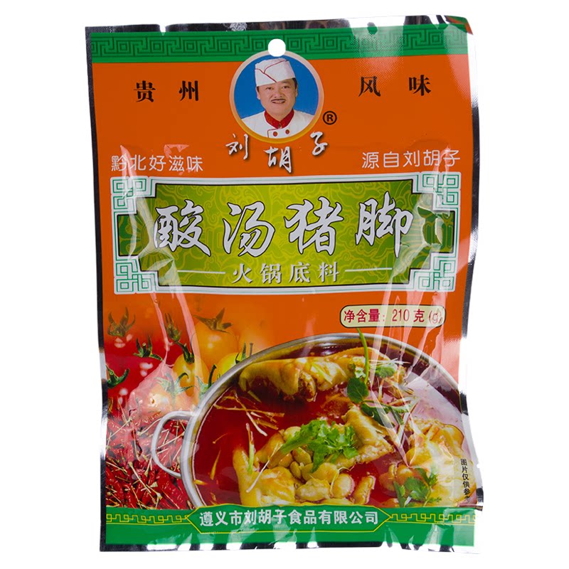 刘胡子酸汤猪脚火锅底料【可批发