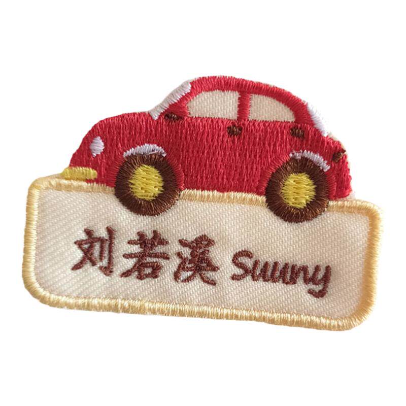 凤曦精品幼儿园姓名贴
