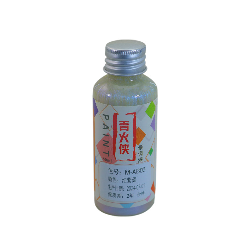 珍珠模型漆渐变偏光金属珠光漆