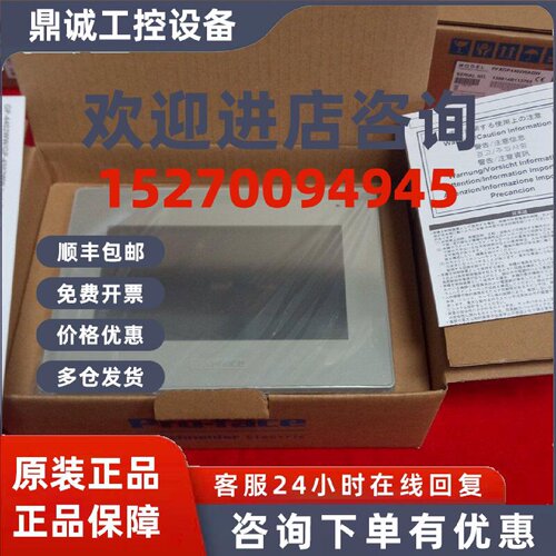 议价Proface普洛菲斯GP2300-TC41-24V触摸屏人机界面  询价