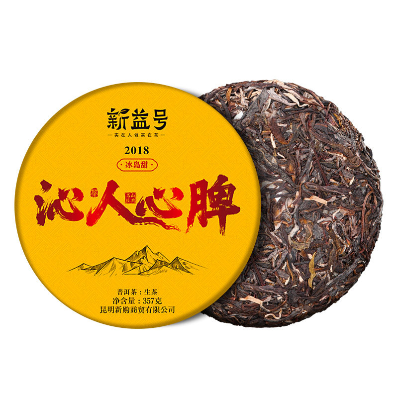 2018冰岛甜古树茶老生茶