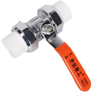 不锈钢PPR球阀水管开关4分双头活接双热熔阀门DN25 32 6分 1寸