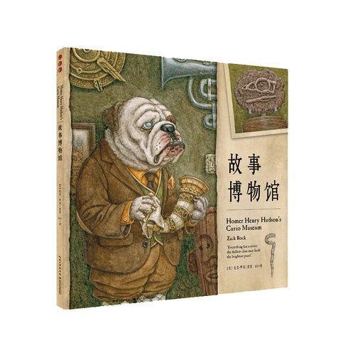 故事博物馆 12开硬壳精装绘本6-9岁儿童勇气培养图画书海豚传媒心喜阅绘本历史文学科普课外读物书籍