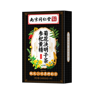 菊花枸杞决明子茶叶养八宝肝护清火肝男士肾补五宝精肉苁蓉养生茶
