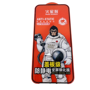 火星猴盖板级钢化膜1适用于16promax高清全屏膜15pro手机保护膜iPhone14promax防静电防尘13pro高铝防摔防爆