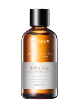 法国葡萄籽面部精油紧致抗皱抗衰老脸部专用护肤按摩油官方旗舰店