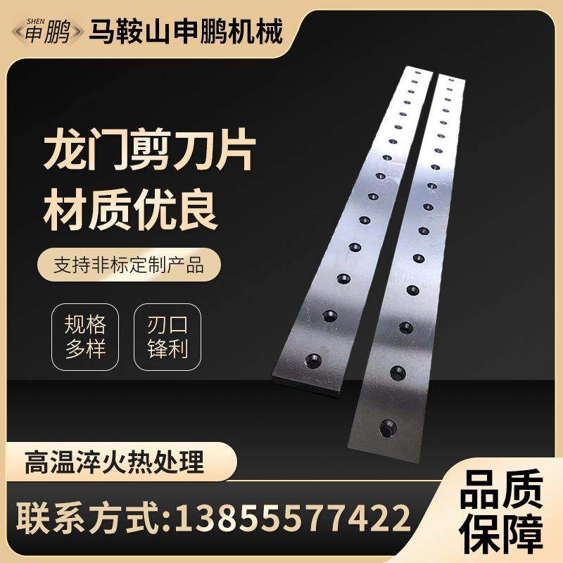 厂家龙门剪刀片 液压机械数控龙门剪刀片 鳄鱼裁板机剪切机刀片,五金/工具,数控刀片/刀粒,淘宝优惠券,粉丝福利购,淘宝优惠卷