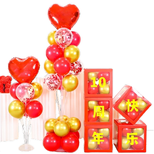 结婚周年纪念日装饰浪漫表白房间场景布置惊喜男女朋友气球背景墙
