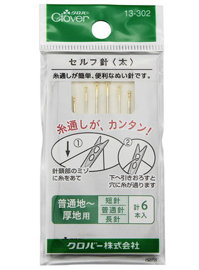 日本进口可乐clover免穿针