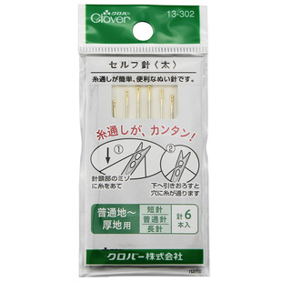 日本进口可乐CLOVER免穿针缝衣针家用 不用穿线的针老人针13-302