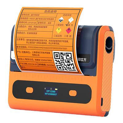 德佟危废标签打印机20cm