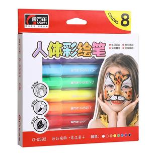 儿童人体彩绘笔脸部可水洗黑色主播画脸笔直播pk身体绘画笔面部水洗笔身上水溶性可洗彩笔脸上画笔皮肤水彩笔