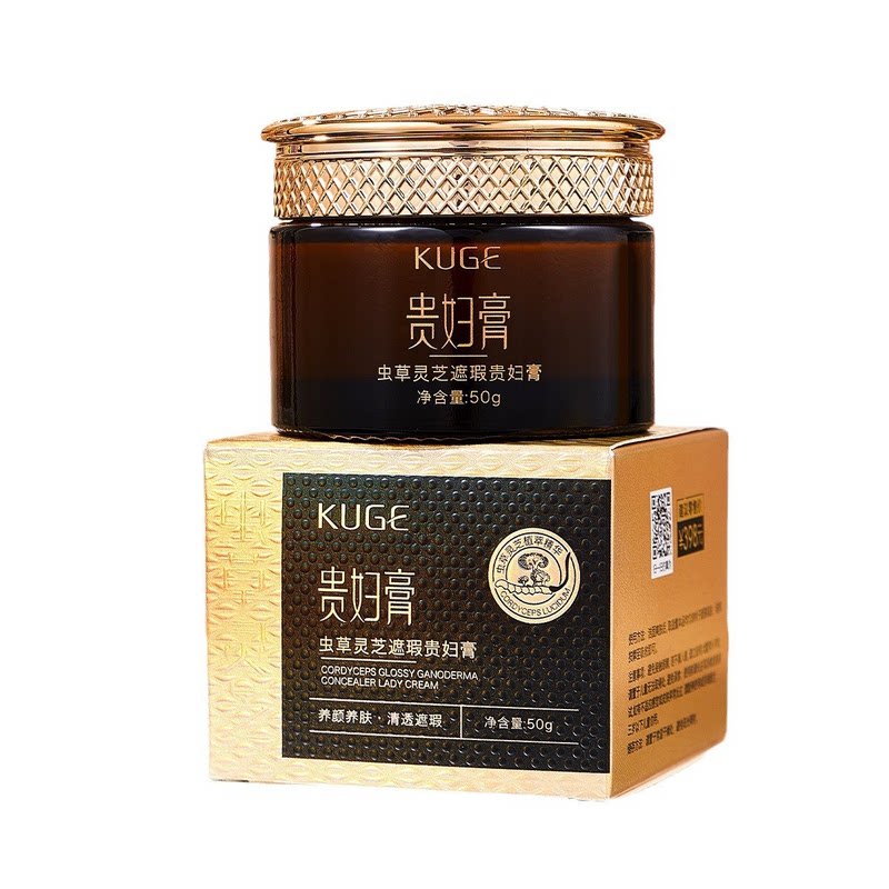 酷格虫草灵芝贵妇膏养肤懒人素颜