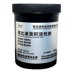1200碘值椰壳活性炭科研实验载体分析纯吸附提纯木质生物秸秆碳粉