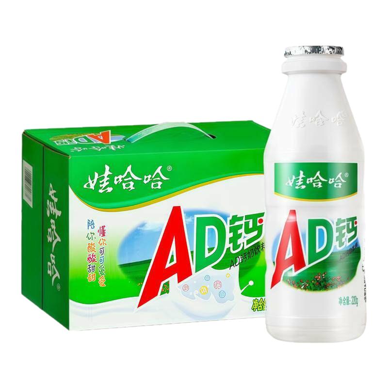 娃哈哈AD钙奶原味220g*24瓶/48瓶