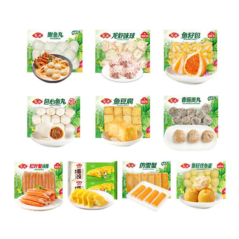【69元选5件】安井火锅丸子鱼豆腐福袋鱼籽包撒尿牛丸半成品食材