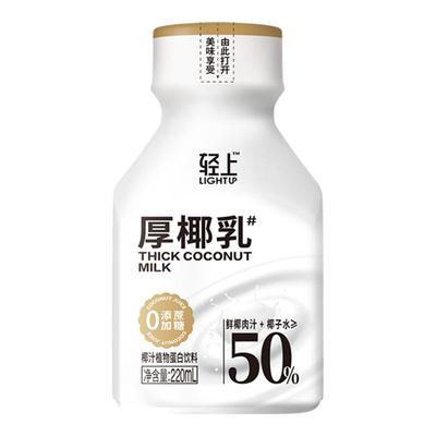 轻上厚椰乳椰浆生椰拿铁椰奶咖啡专用伴侣植物蛋白椰汁饮料早餐奶