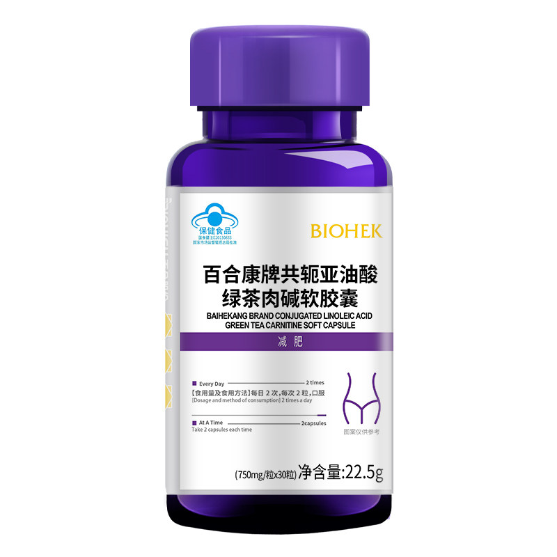 百合康牌共轭亚油酸绿茶肉碱软胶囊减肥