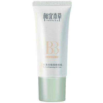 相宜本草50g补水提亮肤色BB霜