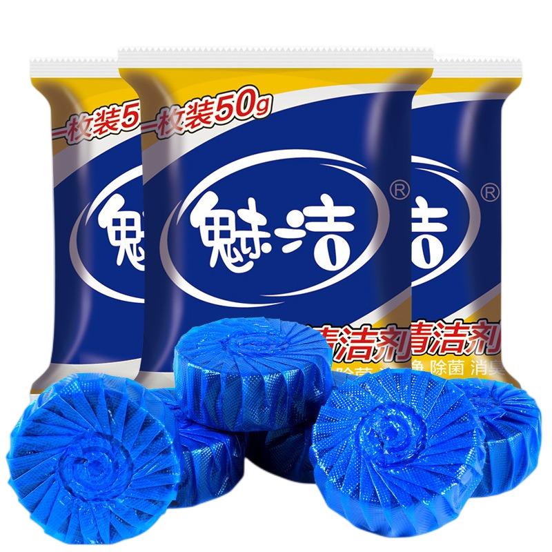 洁厕灵洁厕宝剂蓝泡泡清洁剂马桶厕所除臭神器去异味清香型球家用