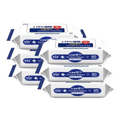 75度酒精湿巾酒精湿巾