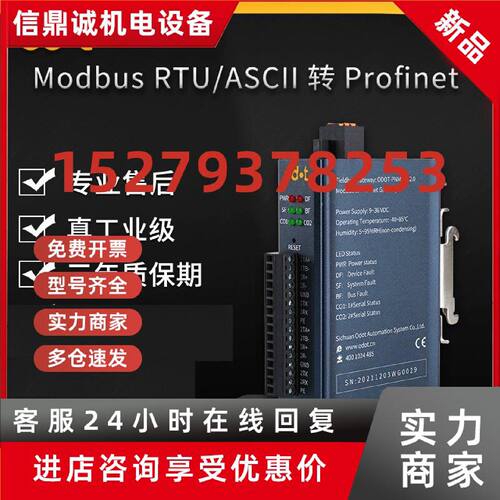议价Profinet网关Modbus RTU/ASCII主站或从站转PN协议转换器2路R