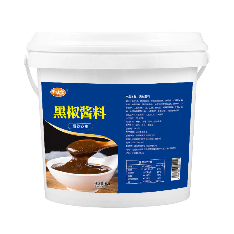 黑胡椒酱商用装厂家直销现货速发