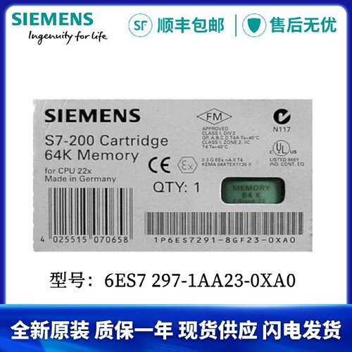 议价6ES7297-1AA23-0XA0西门子CPU221/222时钟卡 6ES7 297-1AA23-
