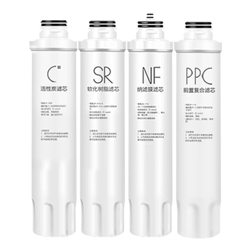 适配美的饮水机滤芯JRJD1256S-NF净水器JD1358S-NF全套JD1258S