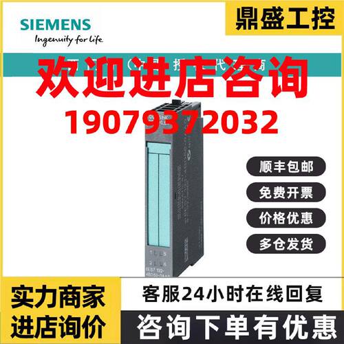 议价6ES7132-4HB13-0AB0西门子电子模块，ET 200S：每模块 2 个继