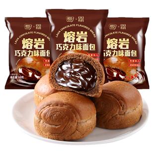 熔岩巧克力味面包整箱早餐爆浆脏脏包充饥解馋网红小零食休闲食品