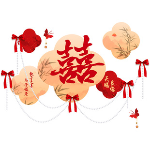 结婚楼梯氛围现场布置拉花高级感kt板喜字墙贴新中式婚礼装饰用品