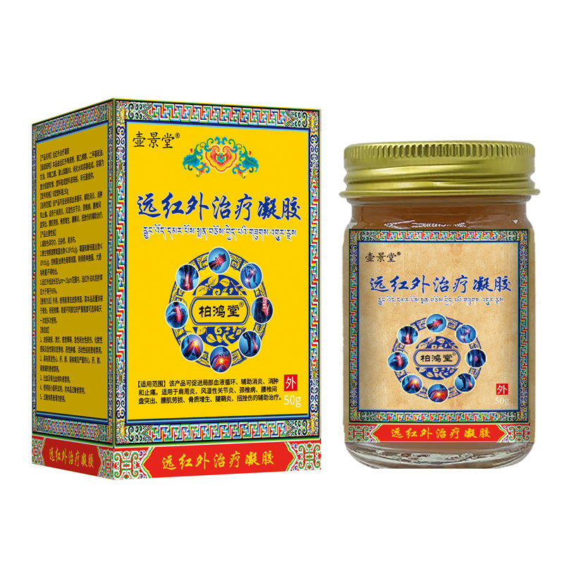 腰疼腰椎间盘突出腰疼辅助治疗凝胶特腰肌劳损久坐效腰疼痛专用膏