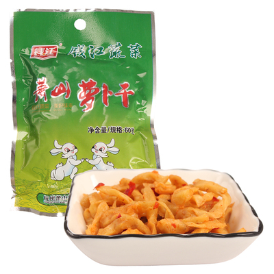 钱江牌萧山萝卜干杭州特产即食