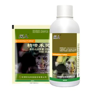 京博-闲人15%精喹禾灵大蒜葱姜西瓜茄子辣椒禾本科杂草农药除草剂