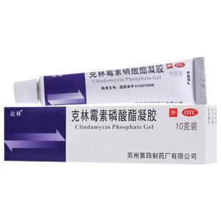 包邮】达林克林霉素磷酸酯凝胶10g 寻常痤疮外用凝胶药膏正品旗舰