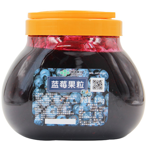 鲜活蓝莓果粒果酱 花果茶圣代奶茶饮料 鲜活蓝莓酱果粒酱2.5kg