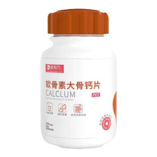 宠有为鲨鱼软素骨猫狗通用狗狗折耳猫泰迪金毛犬关节软骨疼痛宠物