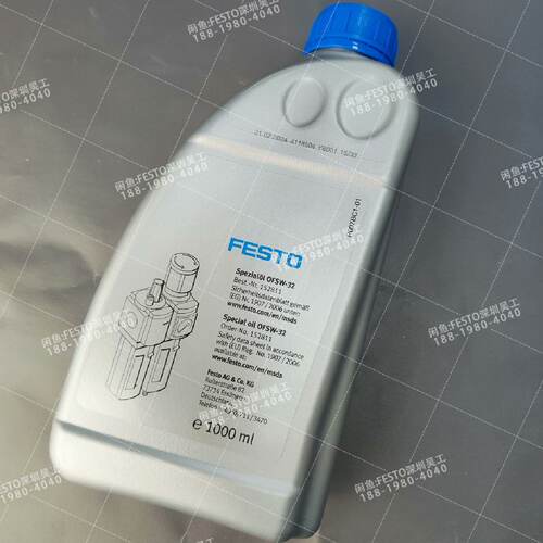 议价-FESTO费斯托152811专用油OFSW-32