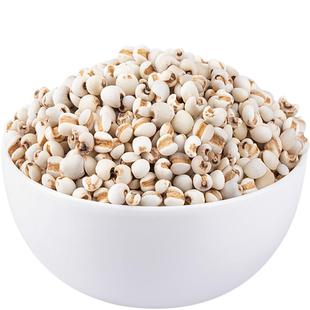 【规格齐全】白薏米小薏米仁生薏米煲粥红豆薏米粥早餐粥杂粮米