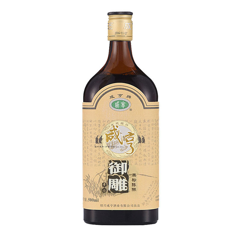 咸亨雕皇陈酿14度半甜型绍兴黄酒