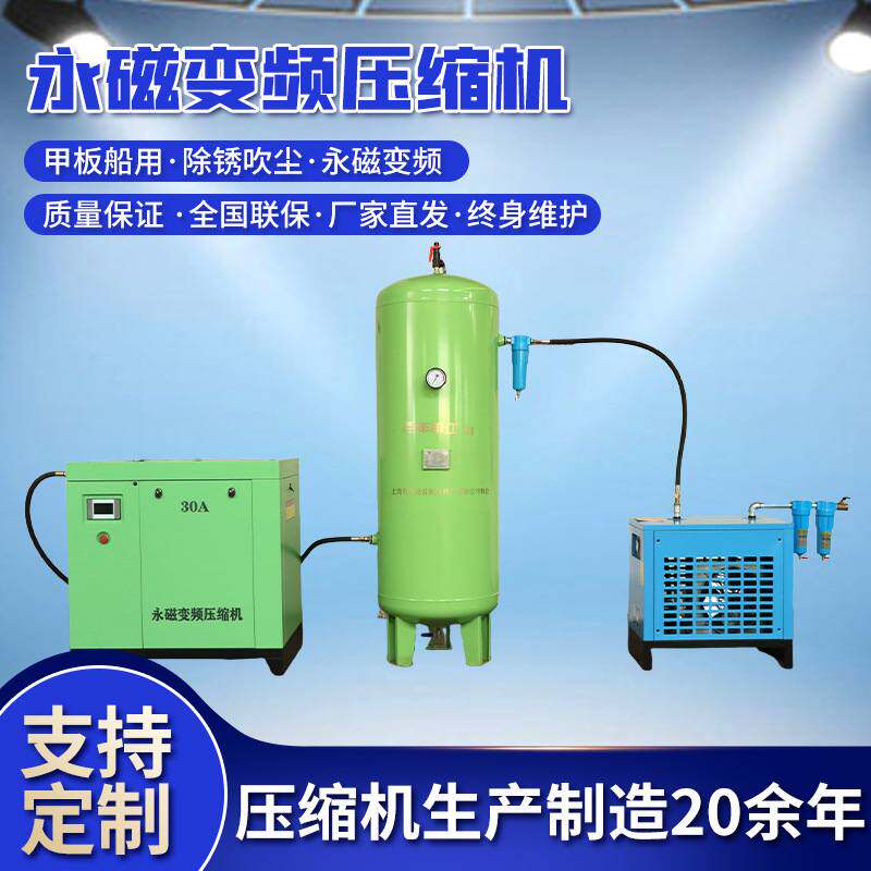 永磁变频螺杆式空压机440V60HZ甲板船用除锈吹尘异电压定制空压机