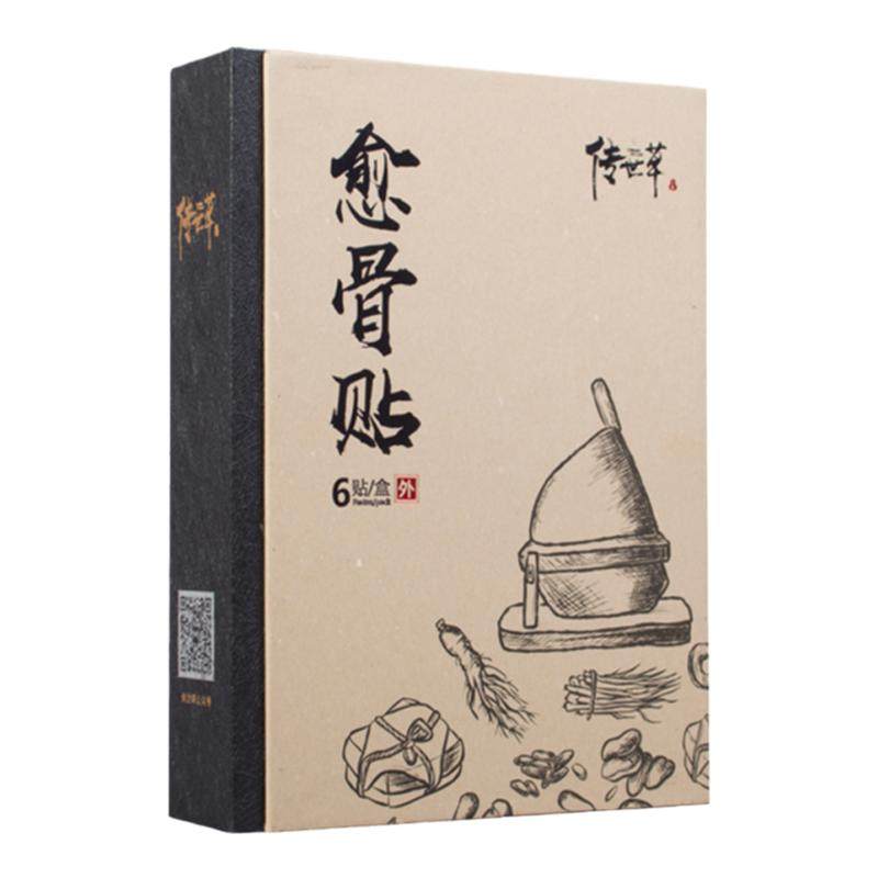 骨裂骨折恢复愈合膏药贴接骨续筋
