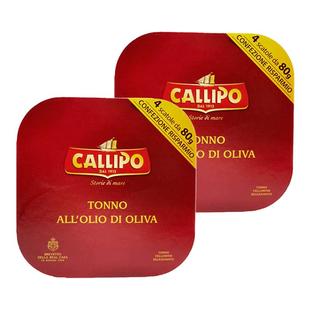 意大利callipo卡里布金枪鱼罐头橄榄油水浸即轻食吞拿鱼肉沙拉餐