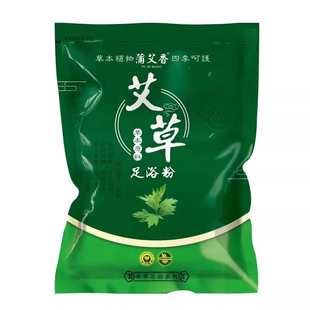 艾草艾叶泡脚药包排毒去湿气助睡眠驱寒气足浴包男女防脚臭泡脚包