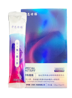 中恩特膳官方旗舰店特殊膳食直售