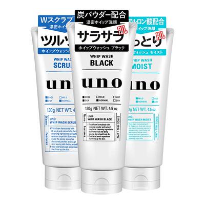 uno洗面奶2件控油祛痘去角质